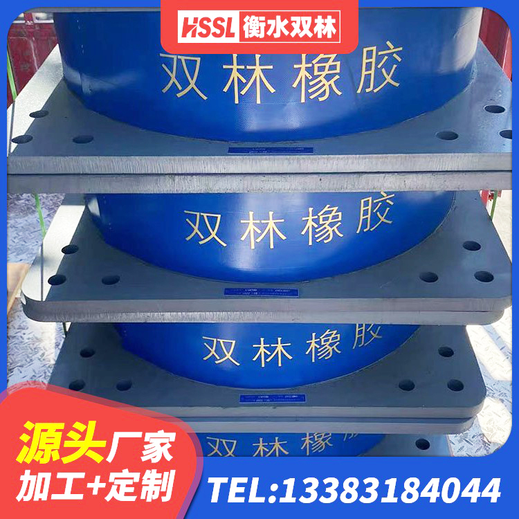 合作市较高阻尼减橡胶隔震支座 合作市隔震橡胶支座报价 合作市水平力分散型隔震支座LNR生产厂家 合作市建筑高阻尼橡胶隔震支座JHDR600厂家 - 第1张