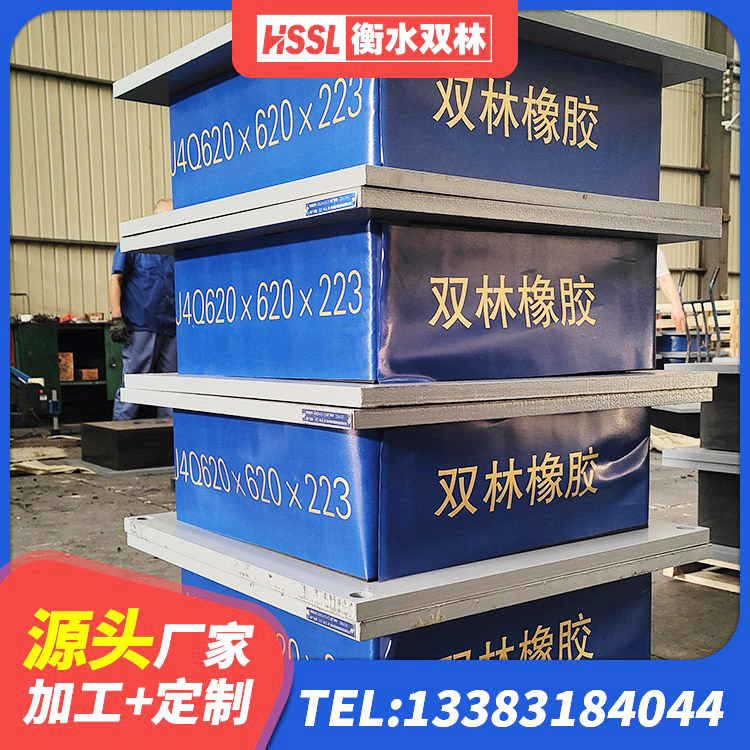 合作市抗震支座LNR700厂家 合作市隔震支座LNRY源头工厂 合作市隔震支座LNR600单价 合作市HDR600支座生产厂家 - 第5张