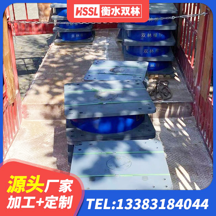 合作市厚层橡胶支座 合作市建筑固定型抗震支座工厂生产厂家 合作市铅芯防震支座定制厂家 合作市水平分散力支座生产厂家 - 第1张