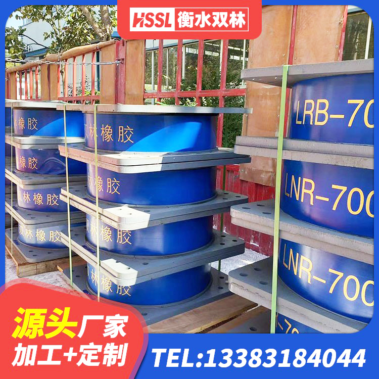 合作市建筑隔震支座JG生产厂家 合作市LNR隔震支座400(II型)厂家 合作市HDR1300隔震支座 合作市分层橡胶隔震支座厂家电话 - 第1张